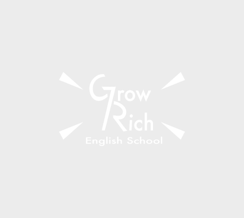 「Grow Rich」はオンリーワンの選択を応援する英語塾です！